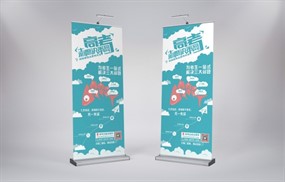 一站式解决问题易拉宝效果